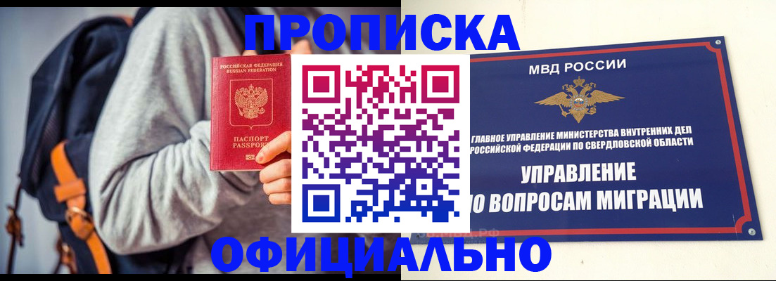 временная регистрация 2025 в Уварово