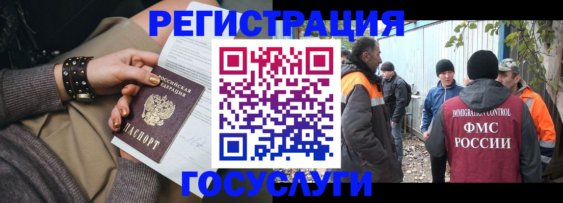 временная регистрация купить в Уварово